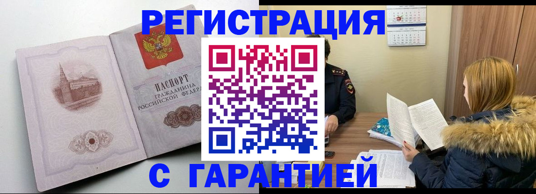 временная регистрация гарантия в Кораблино