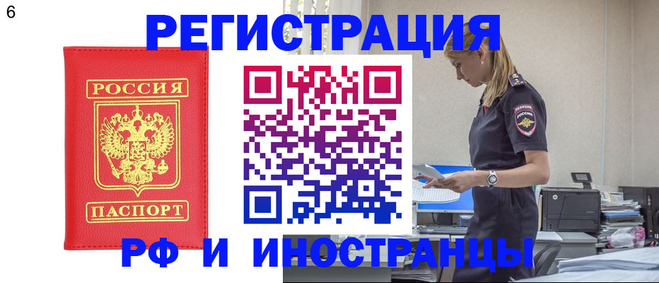 временная регистрация в квартире в Кораблино